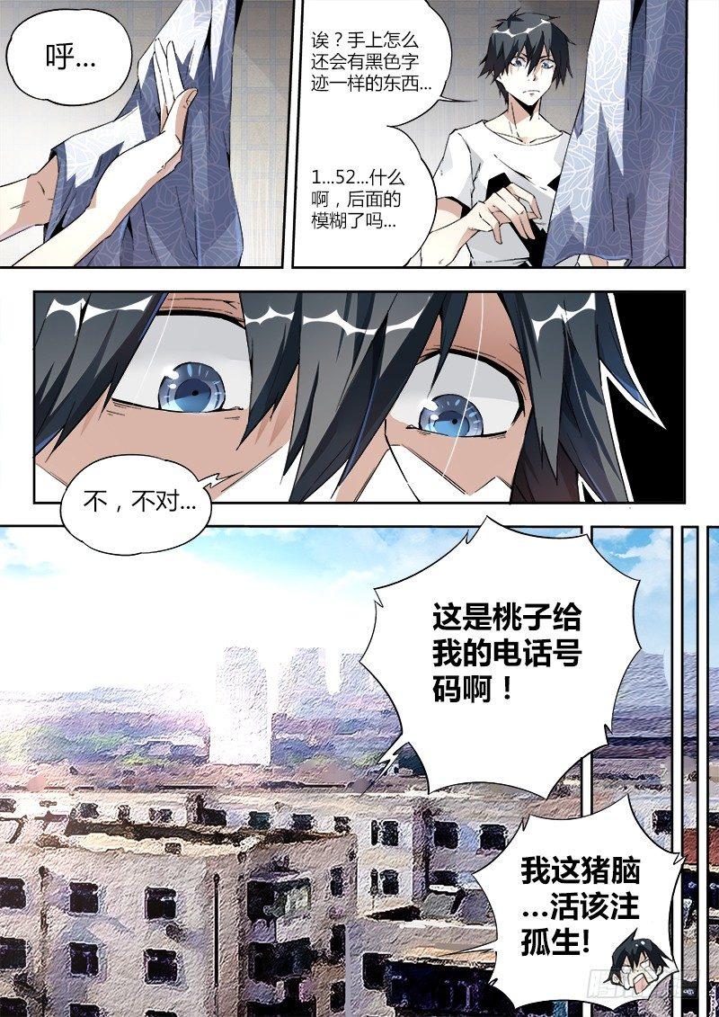 06话.消失的墨水印记9