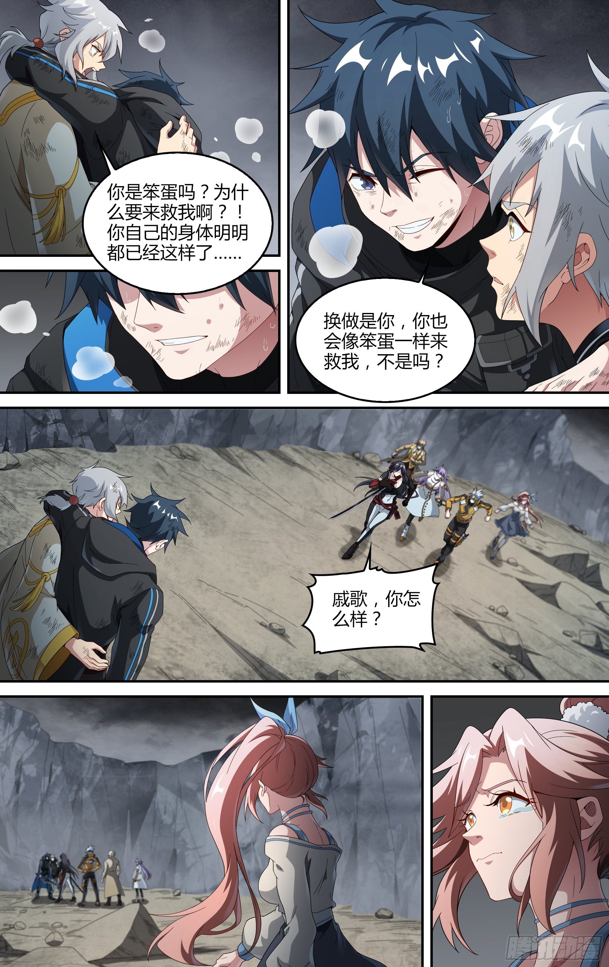 217话.蝼蚁的意志（上）16