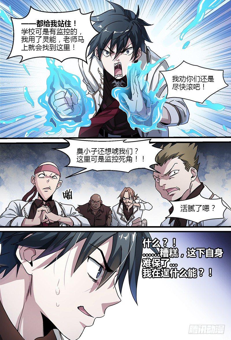 52话.共生（上）13