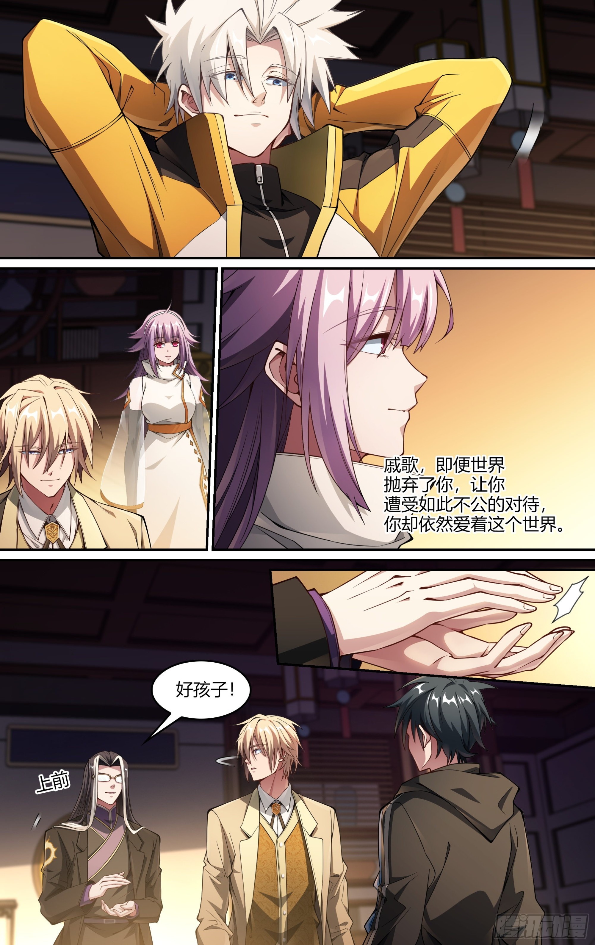 246话.破茧（五）2