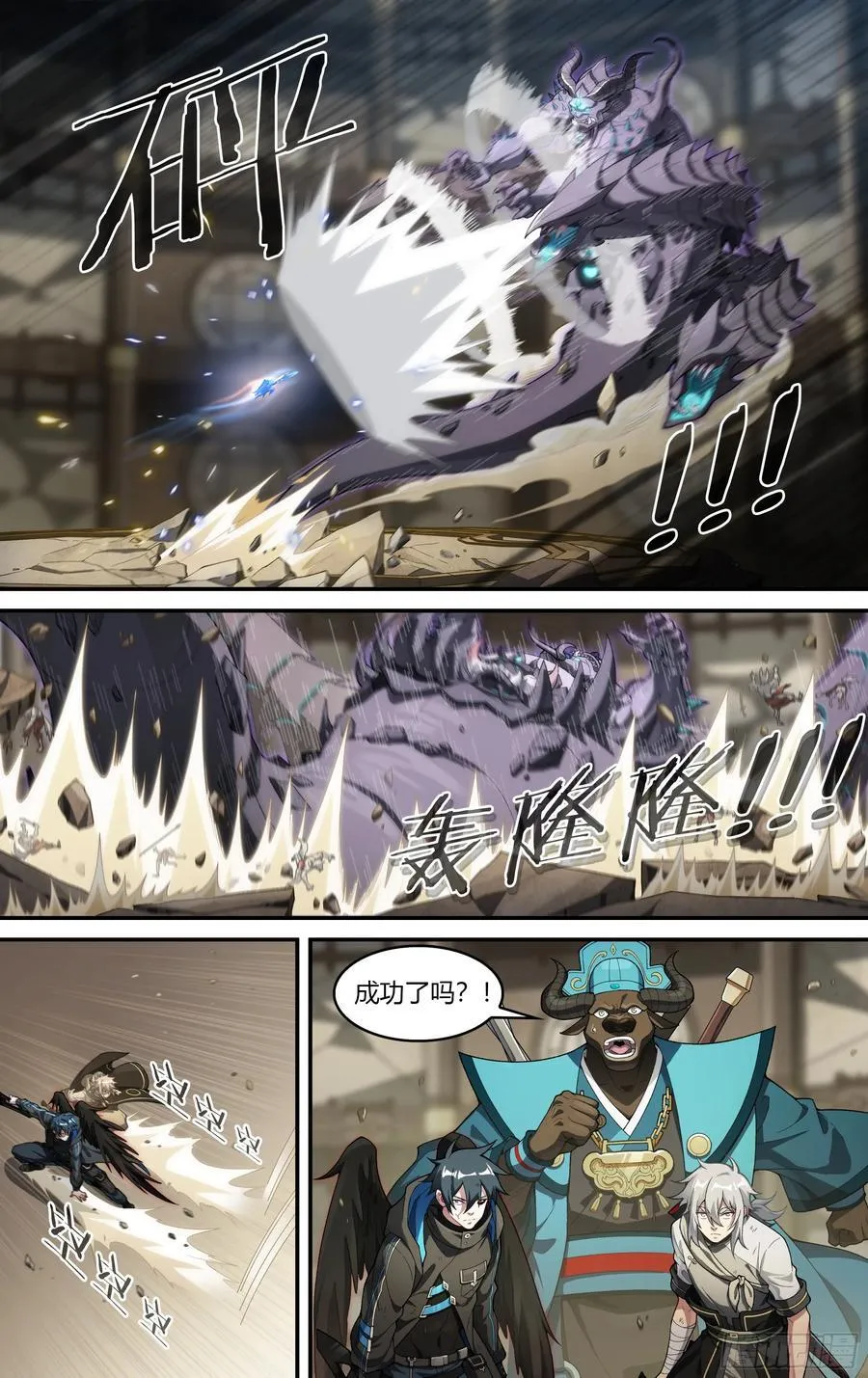 311话.心火重逢（3）7