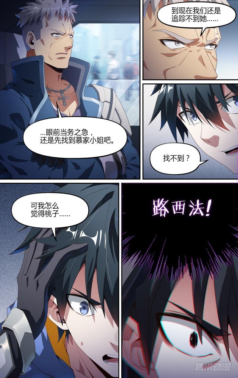 126话.是谁在呼喊？10