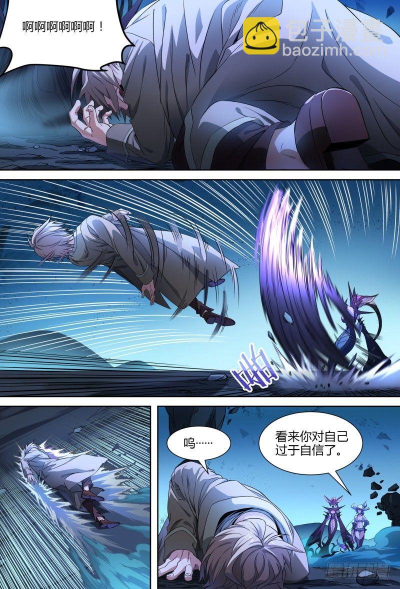 91话.风之陨落12