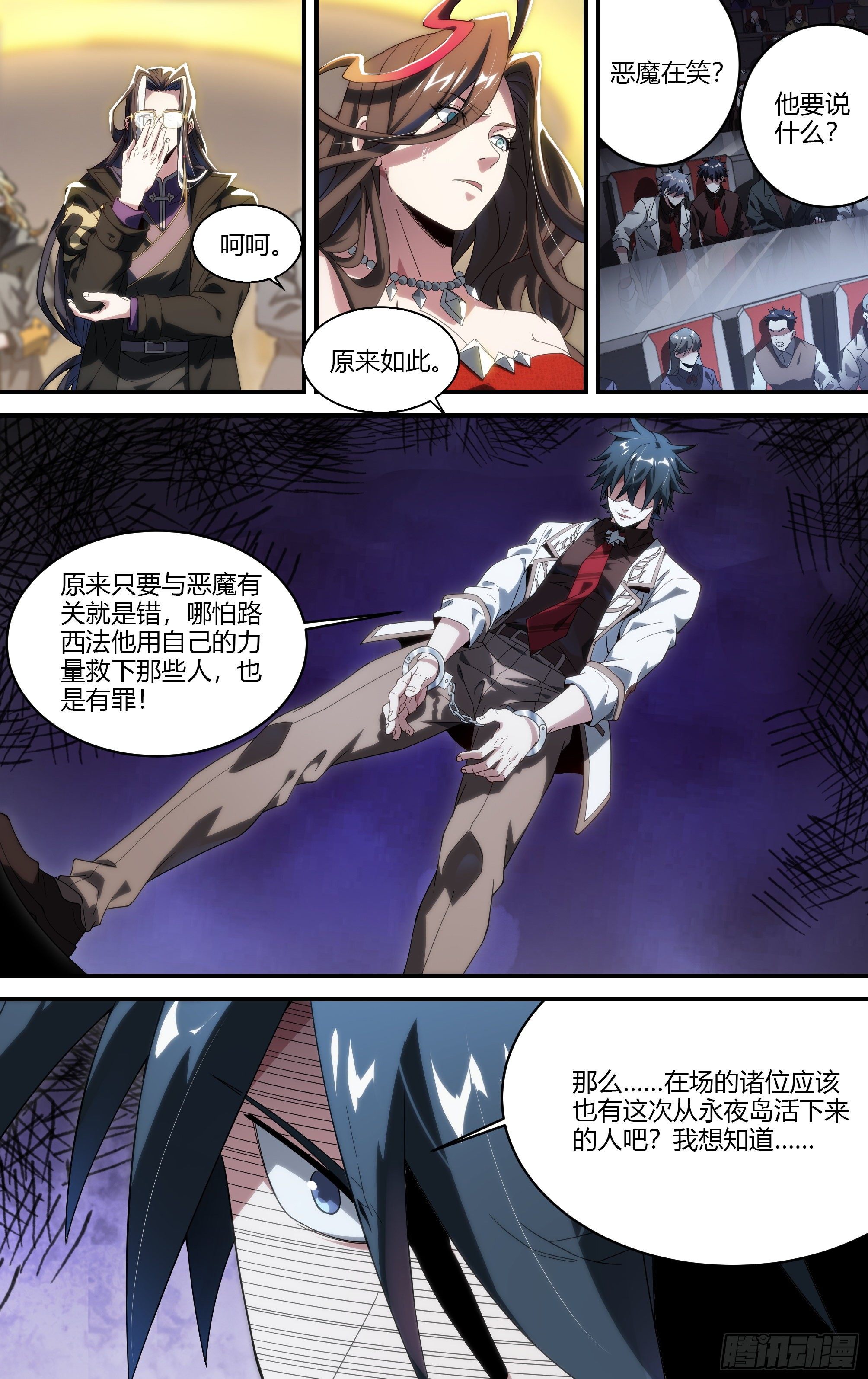 172话.有罪？无罪？16