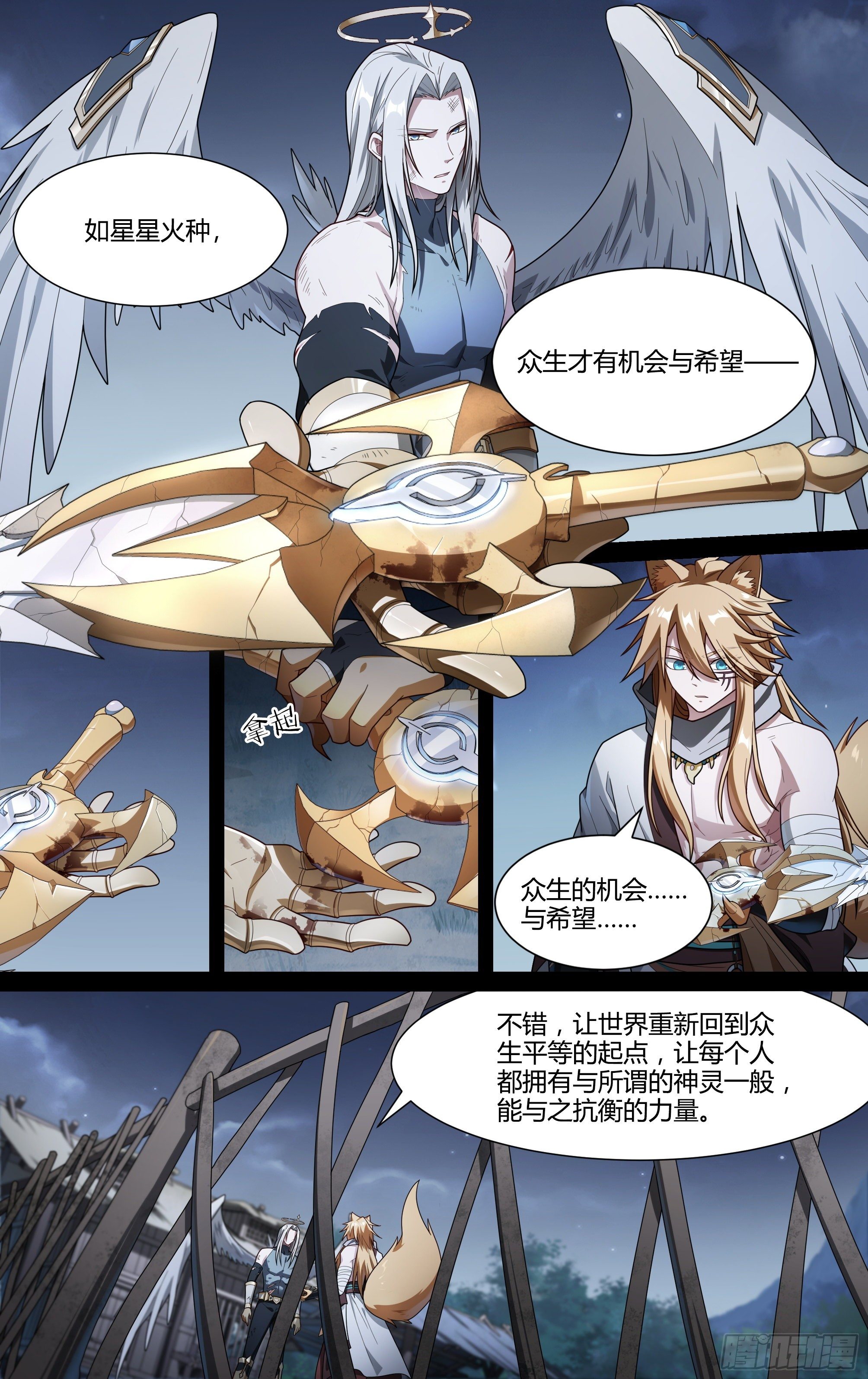 205话.誓言（上）9