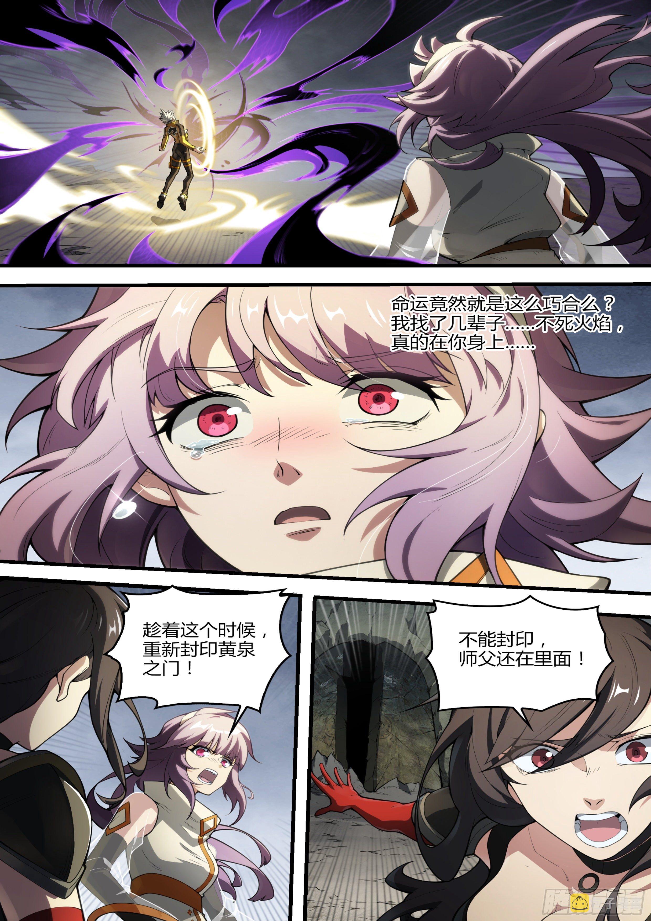 220话.秦鸣，来也！（下）12