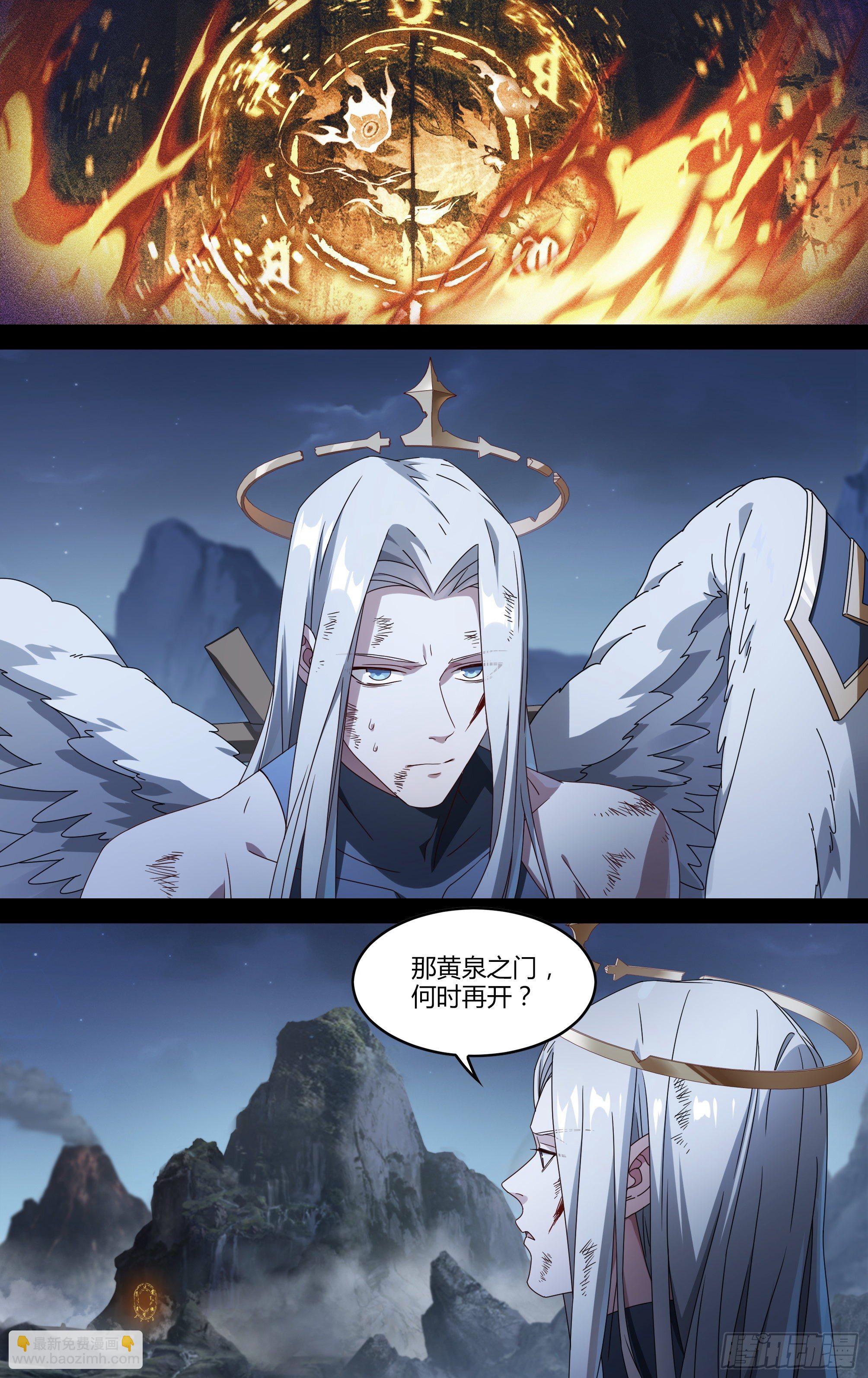204话.心·火（下）6