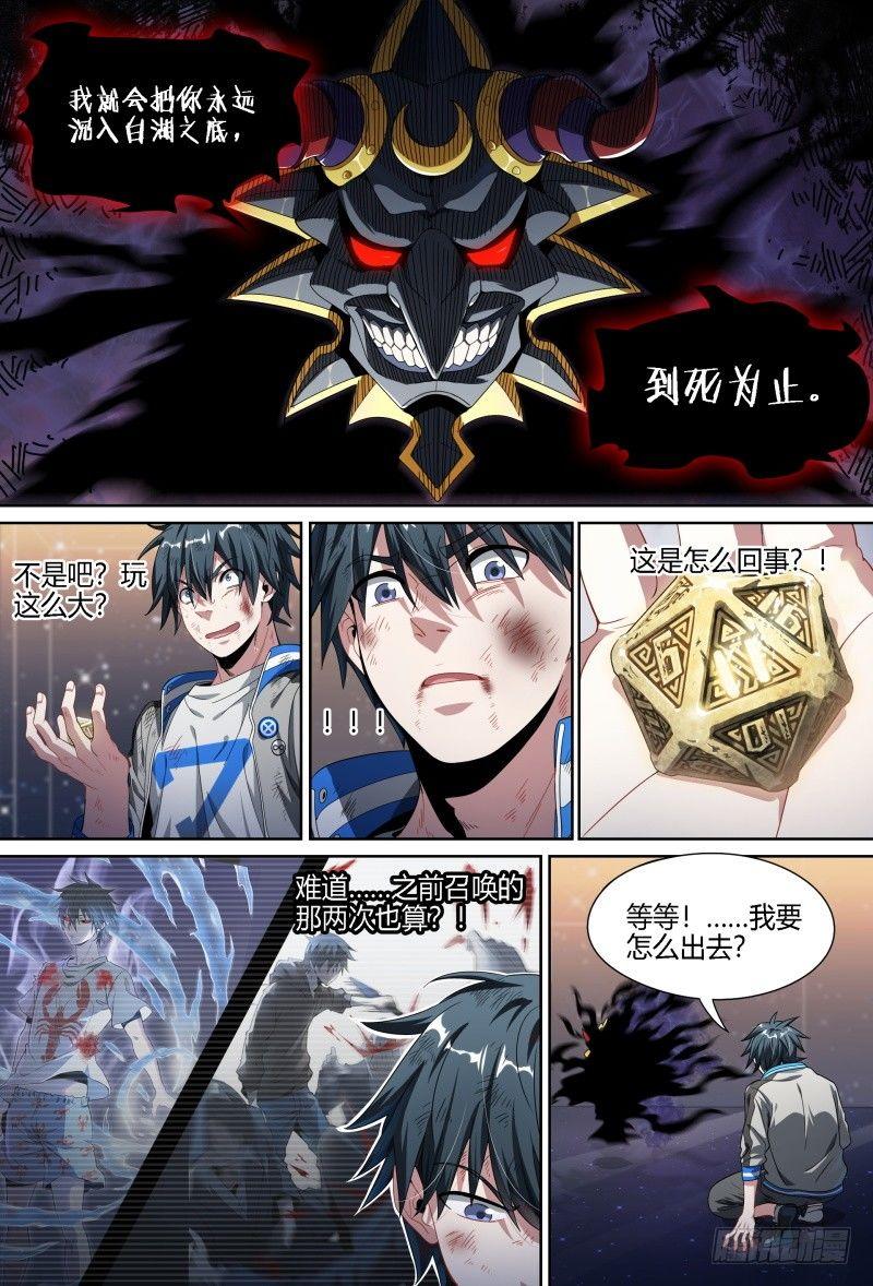 71话.湖底秘境15