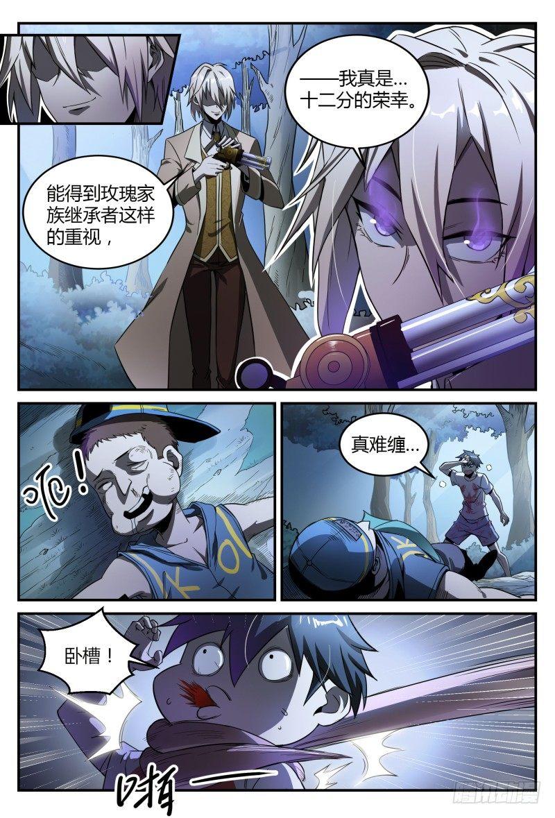37话.生存还是死亡14