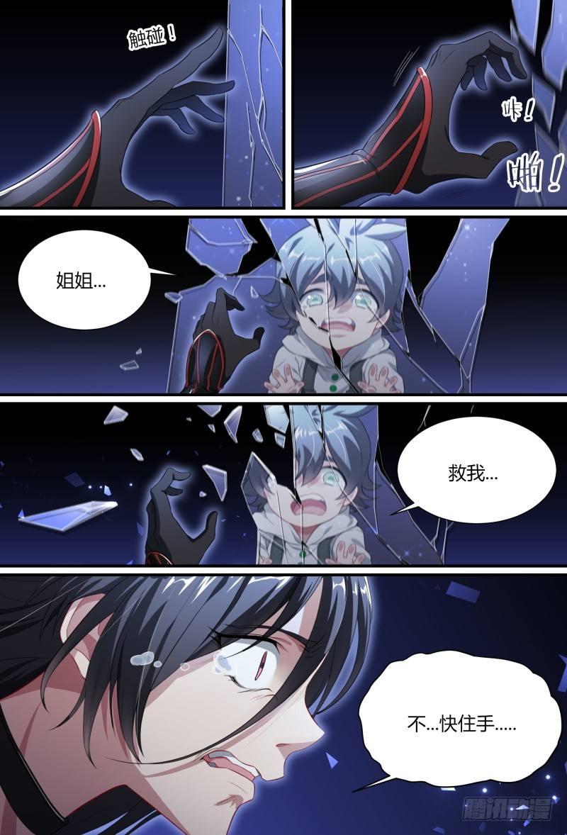 85话.破碎的过往18