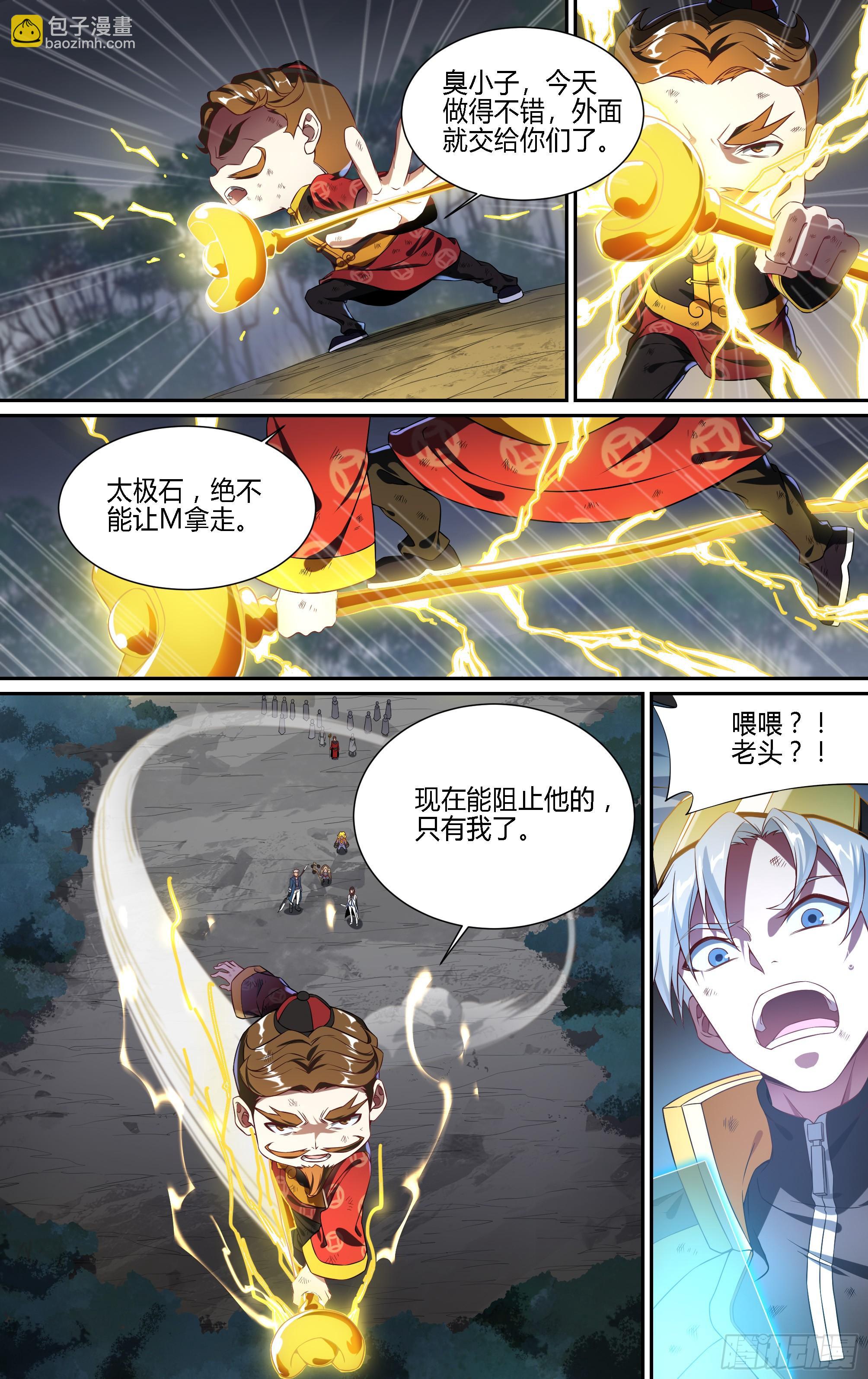 144话.天幕危机15