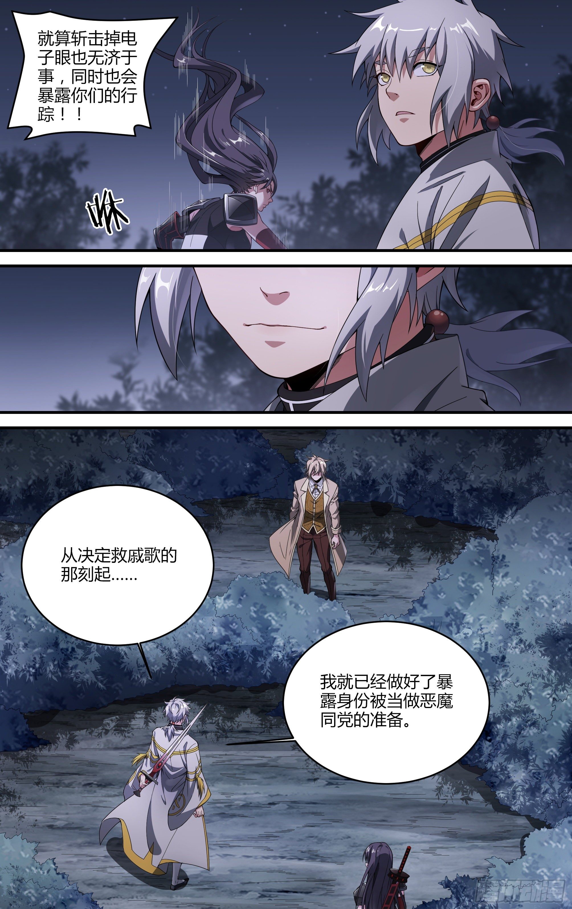 176话.眼VS眼4