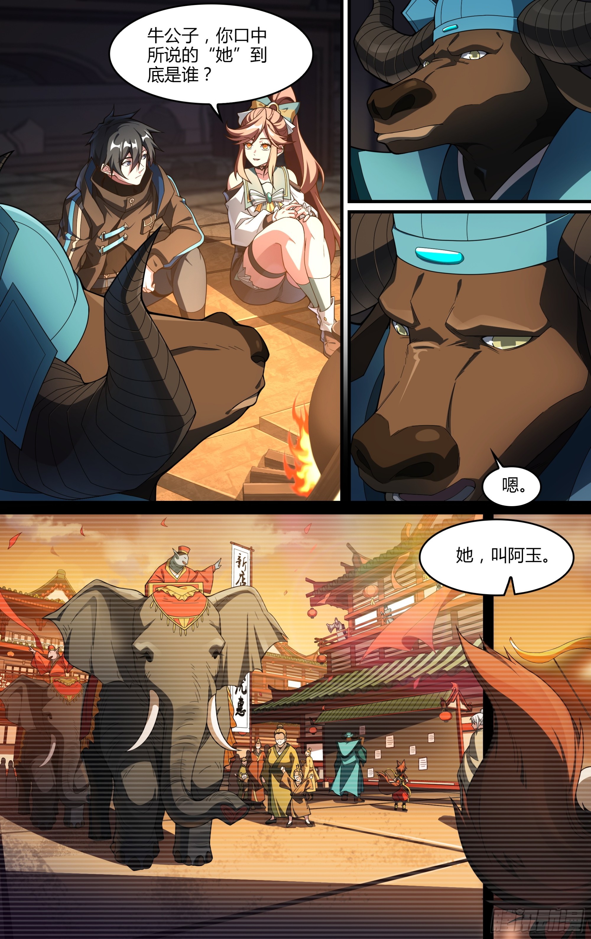 270话.万妖之门（上）7