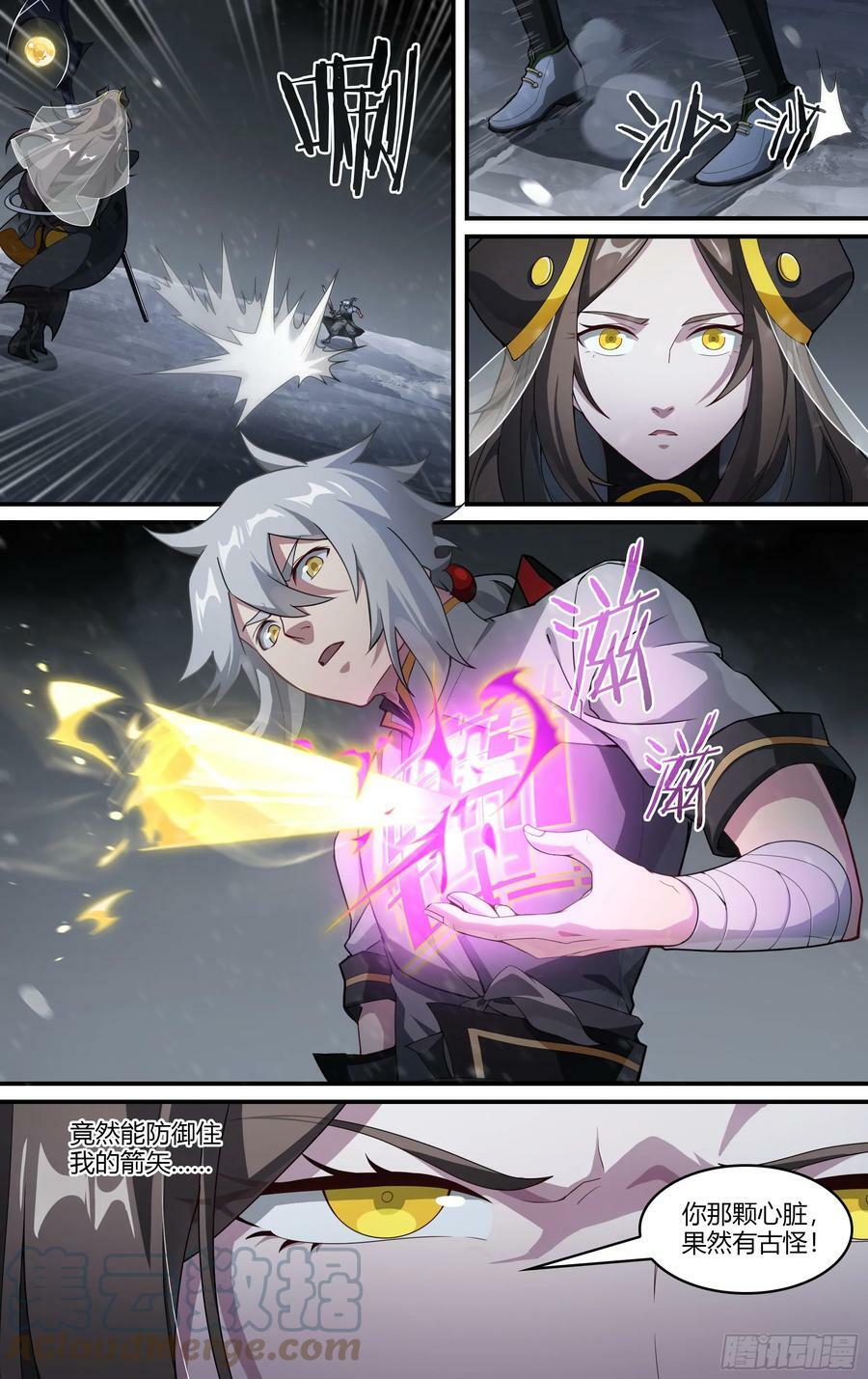 285话.开启！万妖之门（2）10