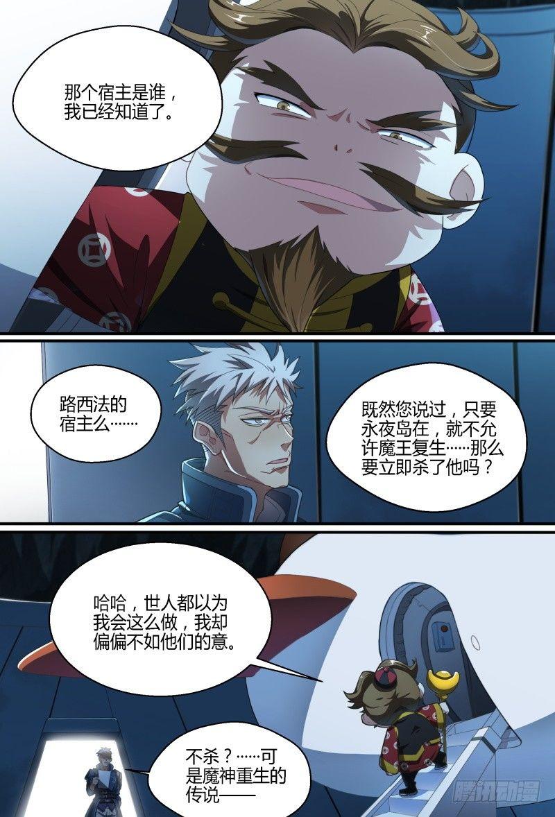 74话.一波未平8