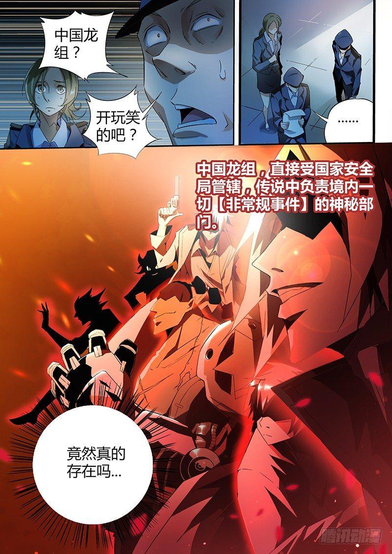 10话.迷雾笼罩的少年10