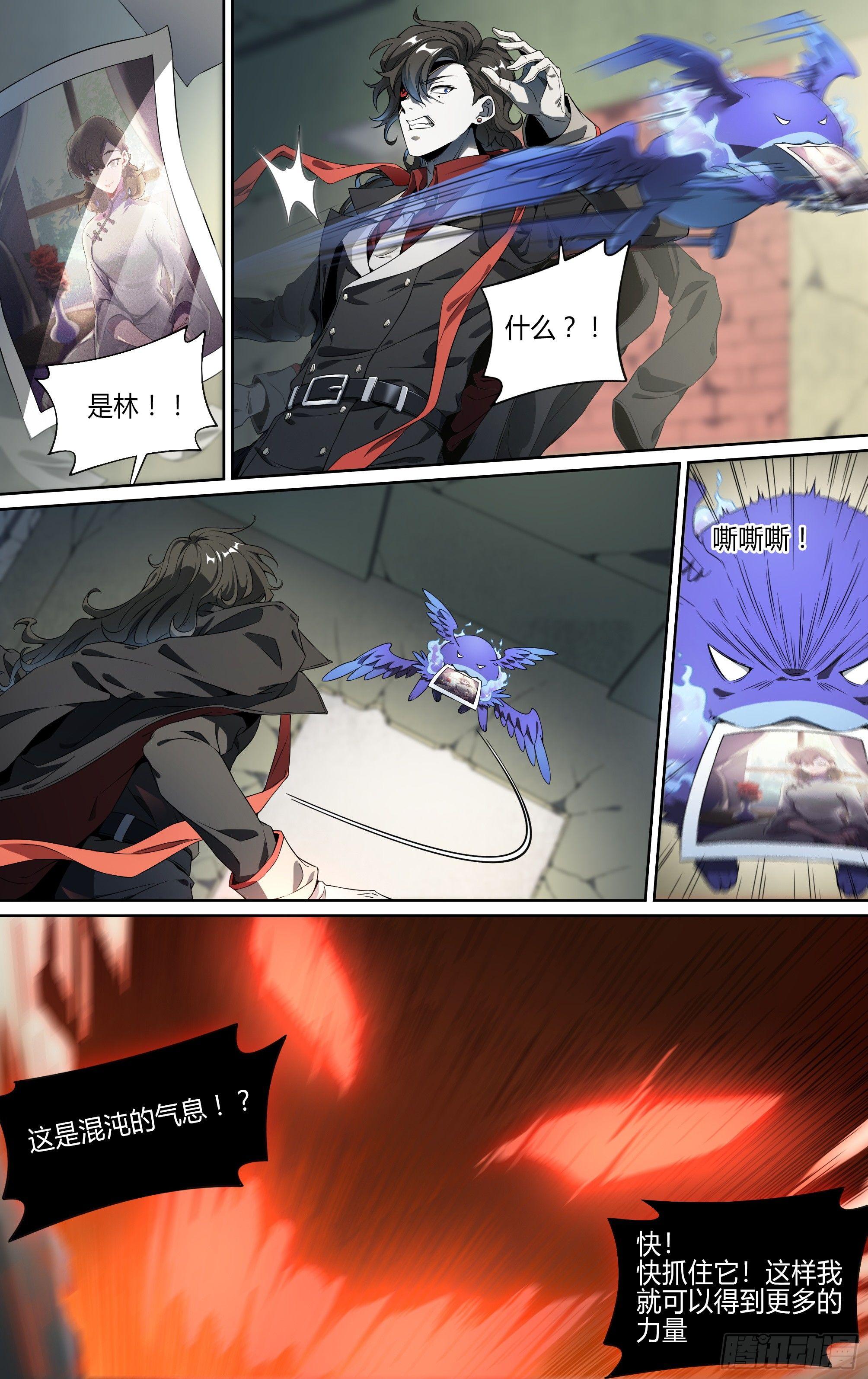 133话.过去的牵绊13