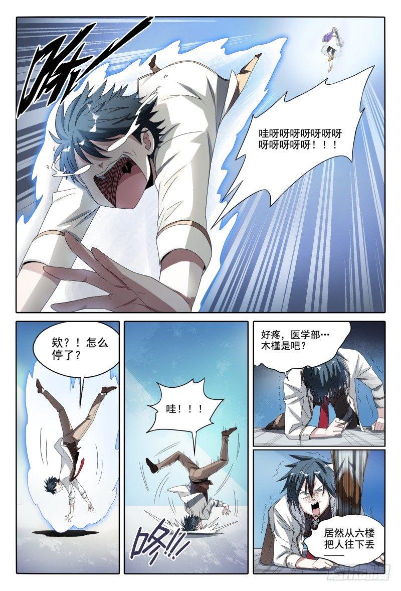 45话.开学有惊喜9