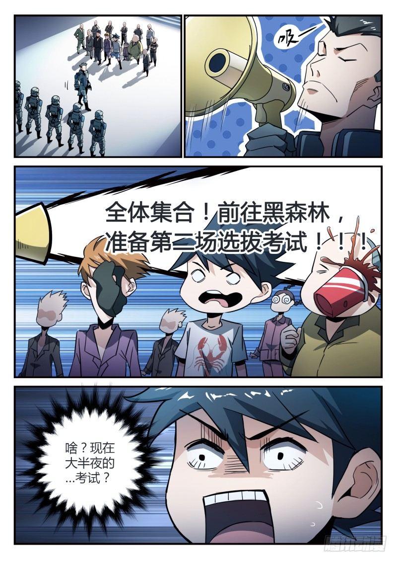 31话.深夜叫醒服务3
