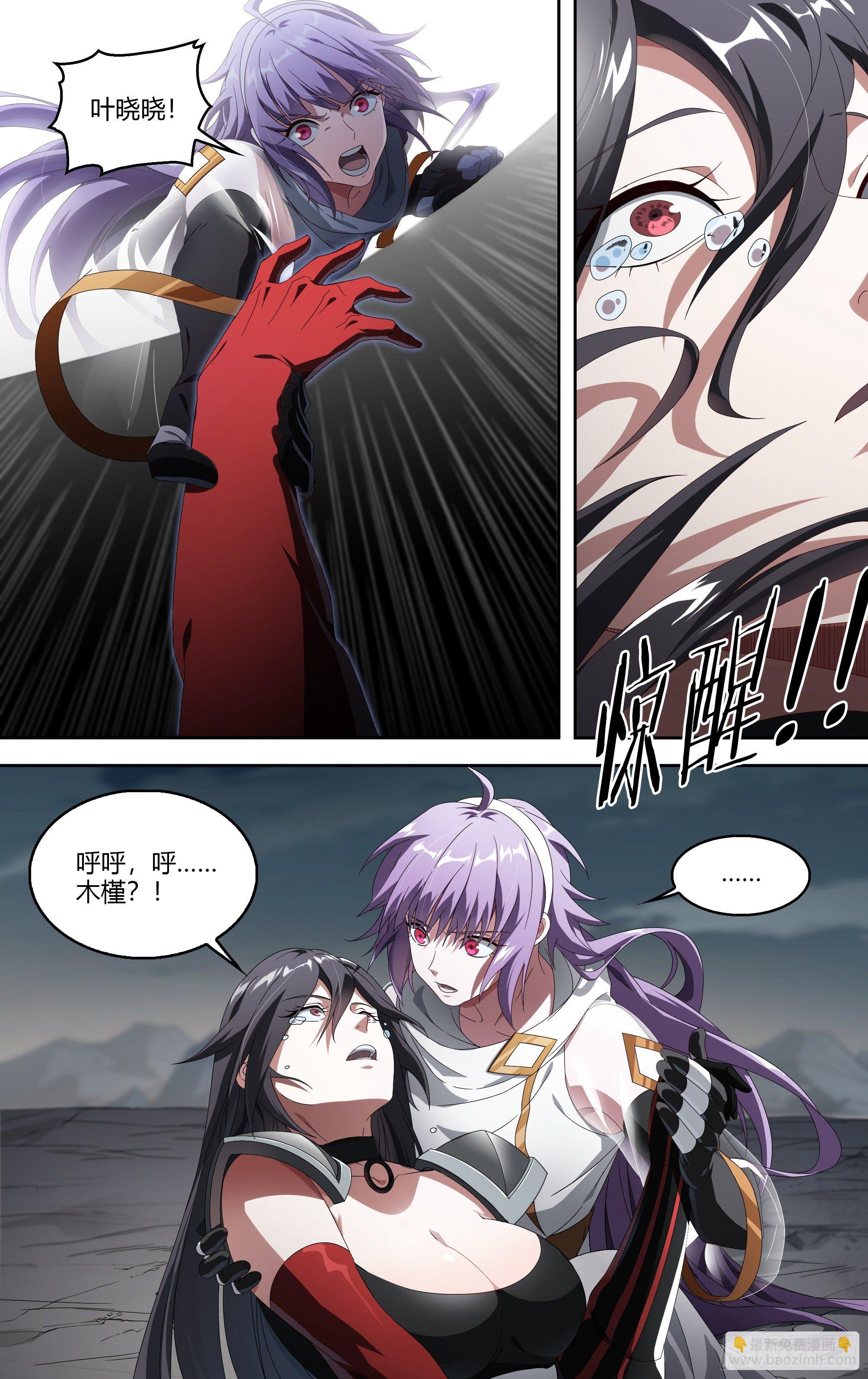 210话.追逐幻影7