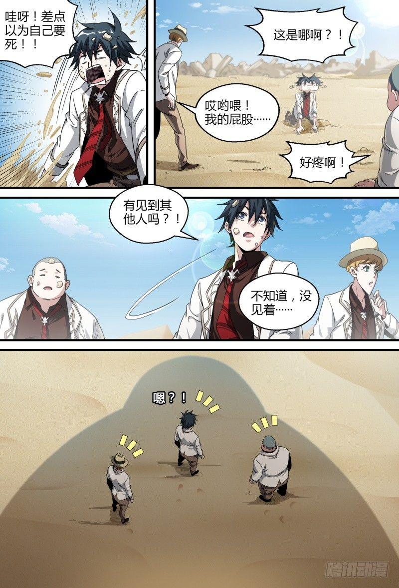 56话.黑曜之名开启了！19