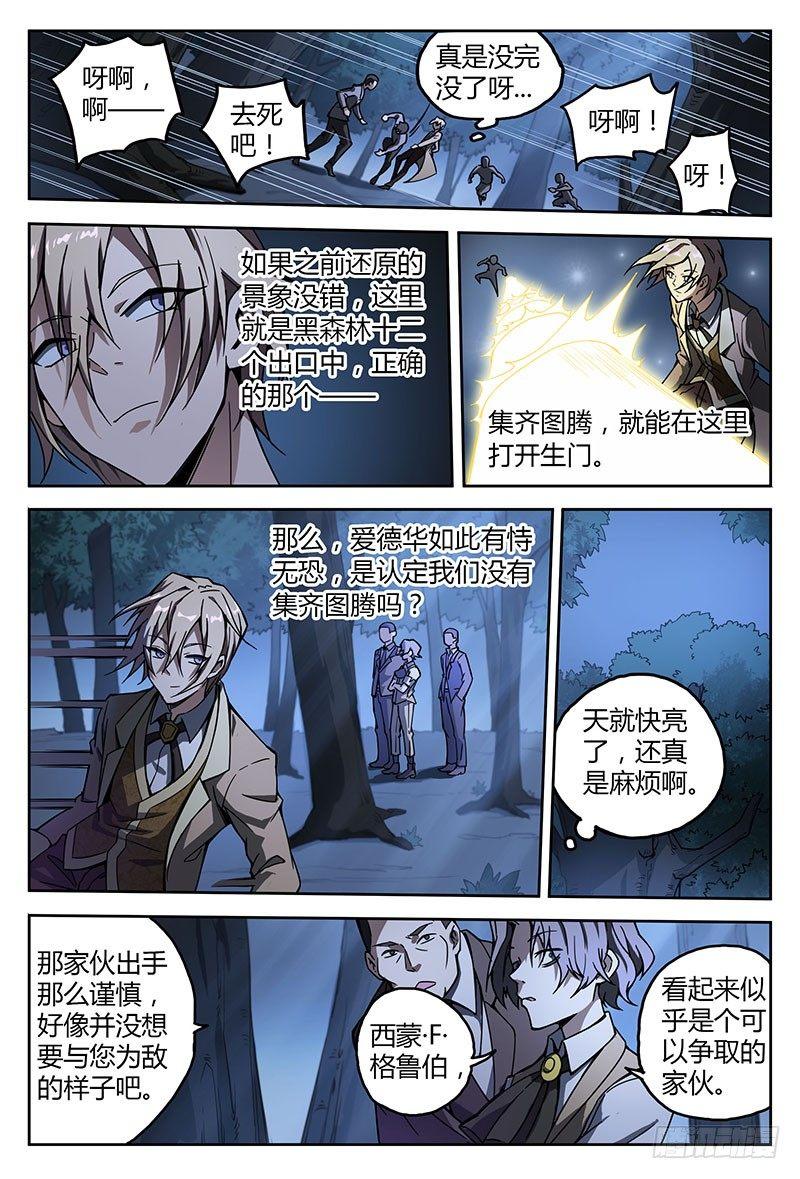 38话.绝不低头12