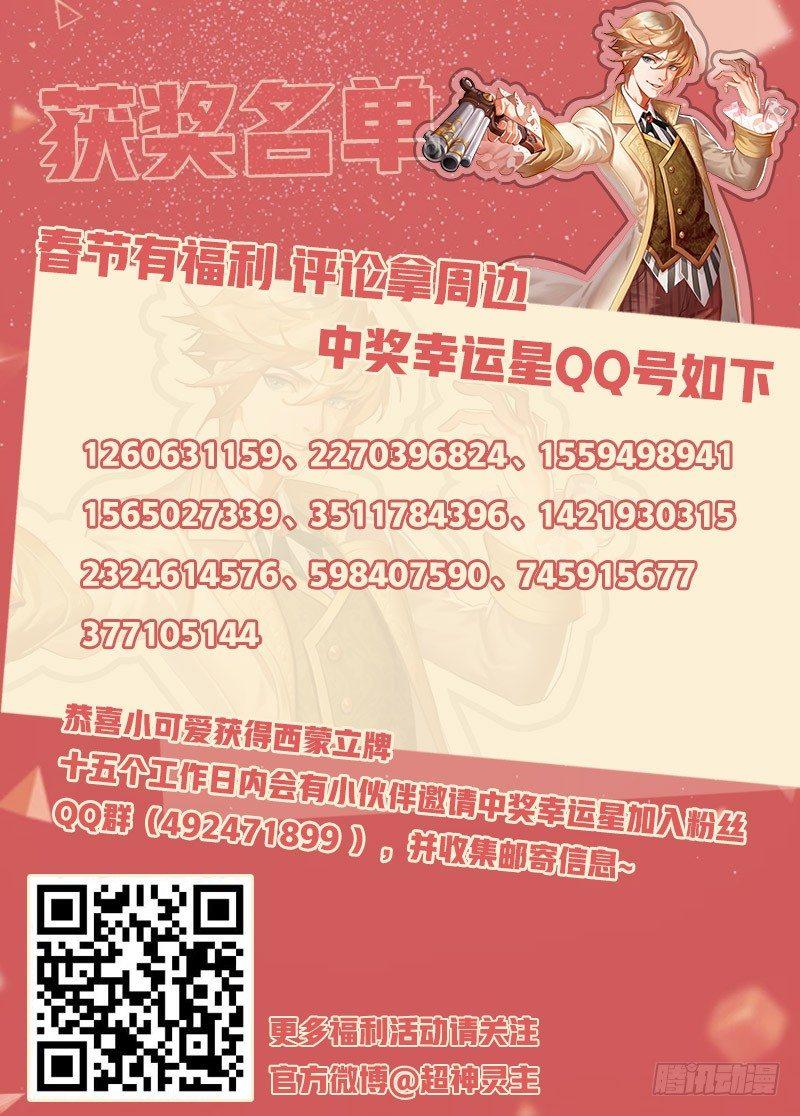 56话.黑曜之名开启了！21