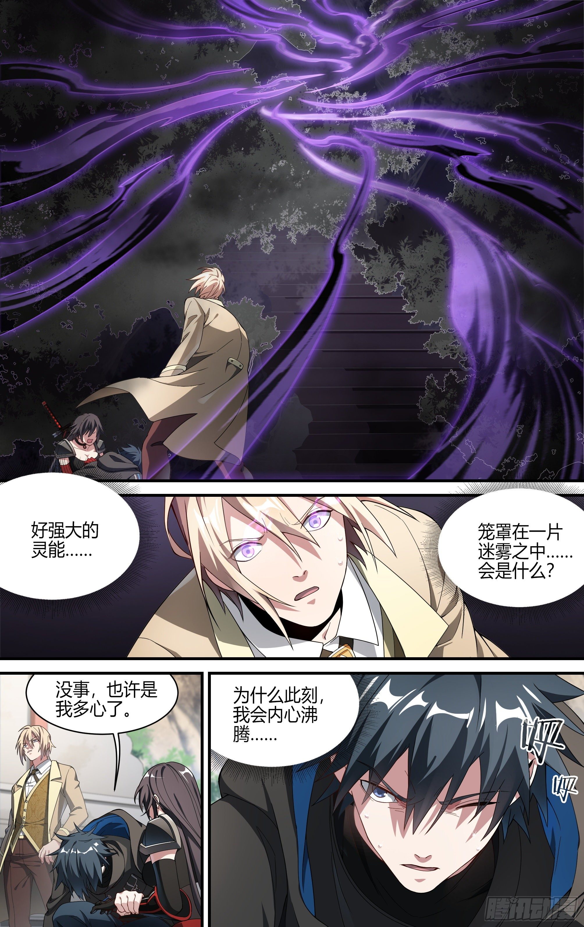 189话.无尽的杀意（上）10
