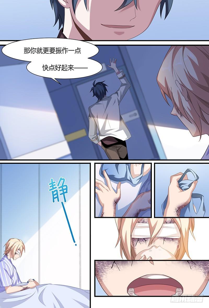 93话.跌落尘埃的王子22