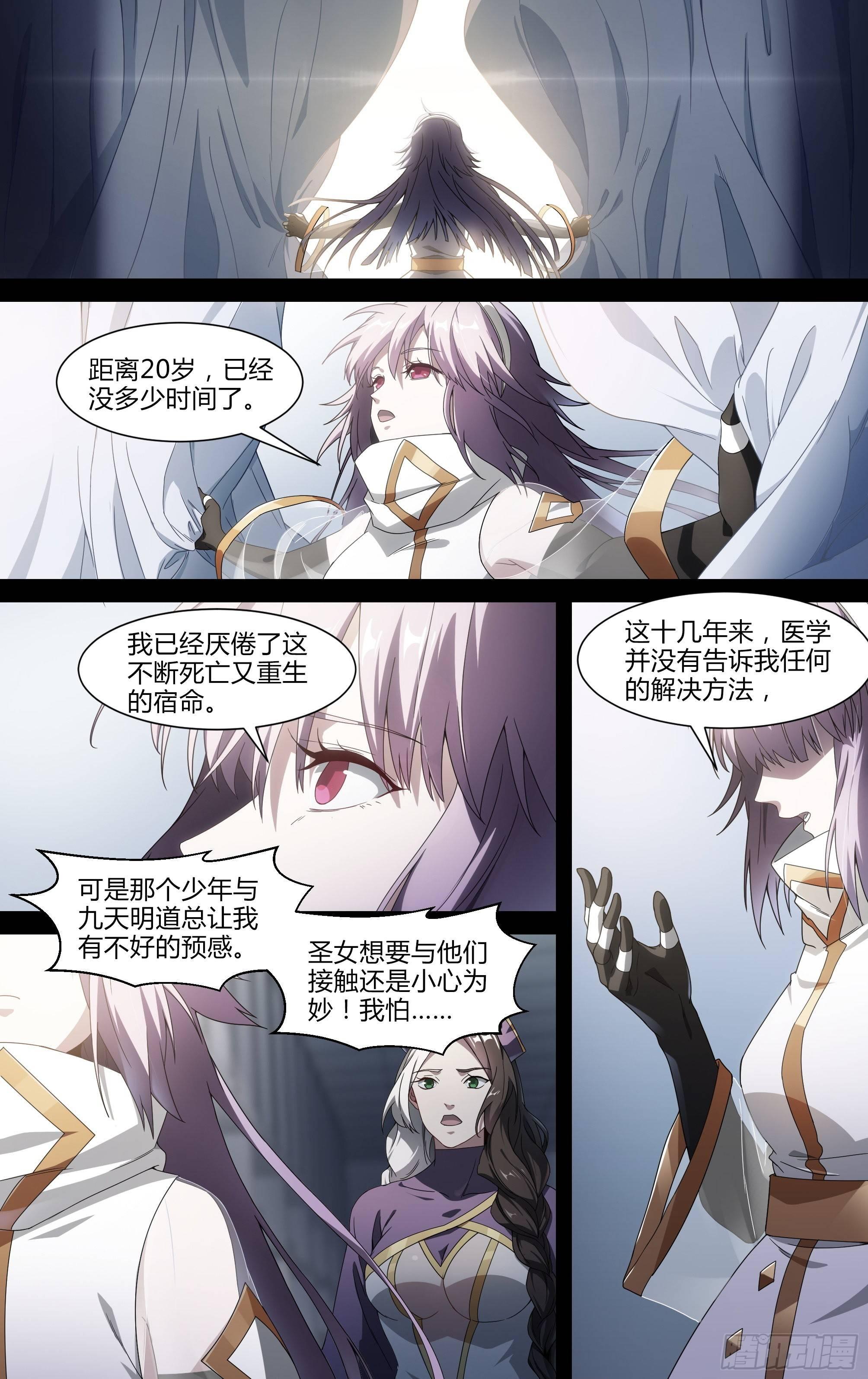 141话.不死火焰13