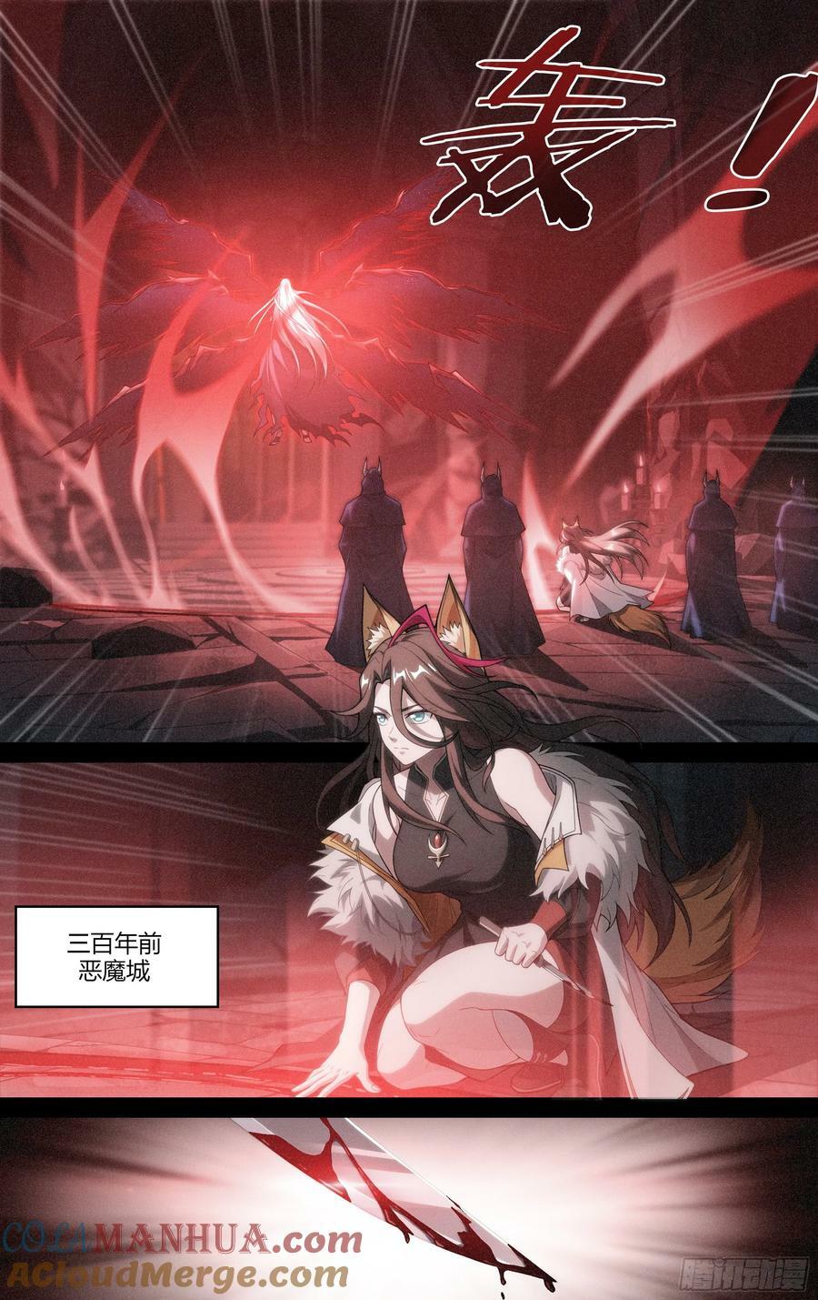 292话.血色回忆（1）6