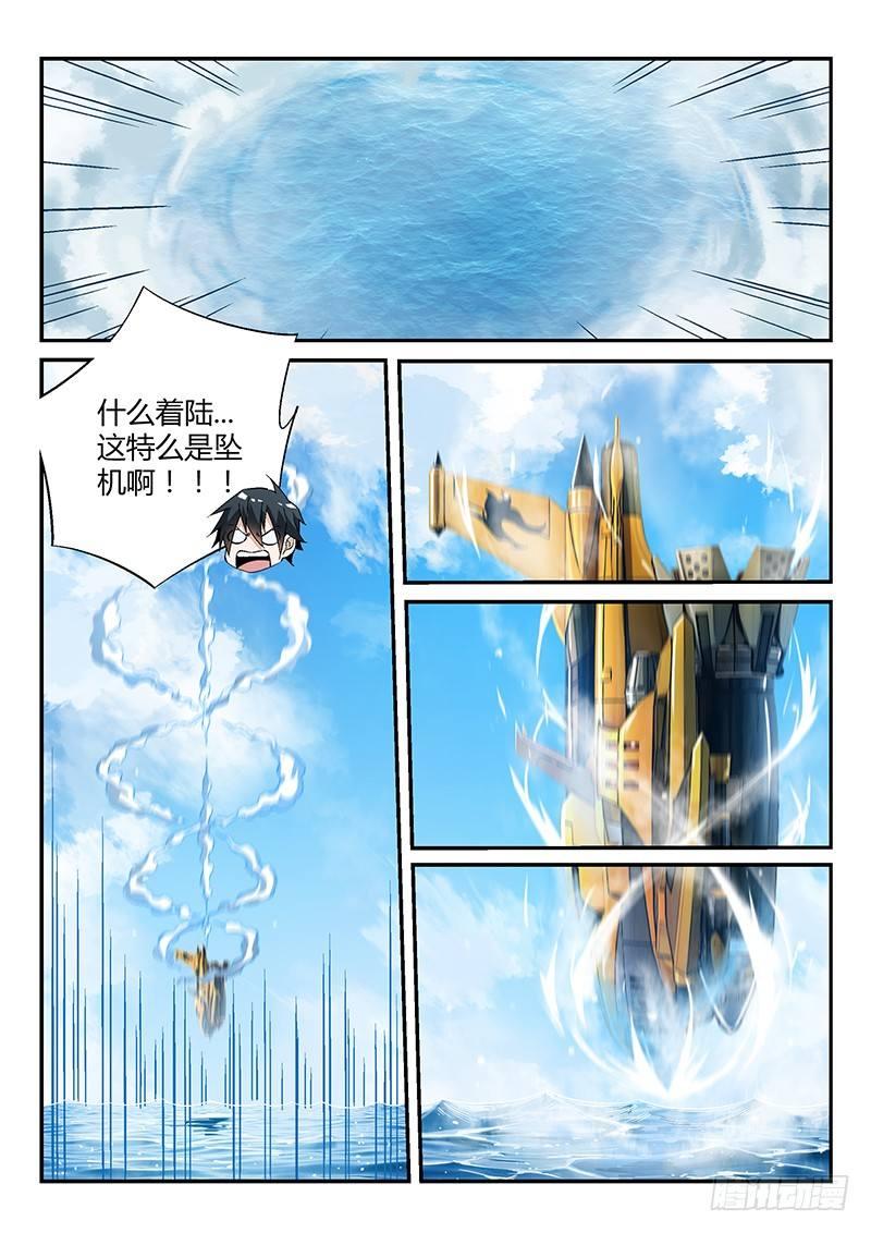 16话.深海之下14