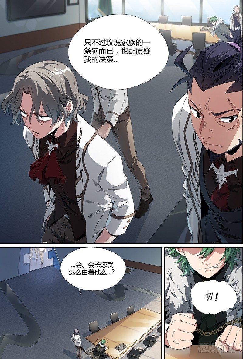 51话.内忧外患16