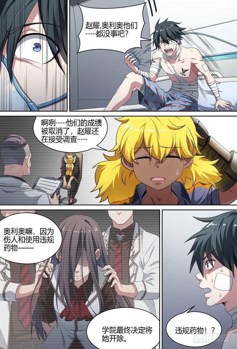 72话.再见，朋友4