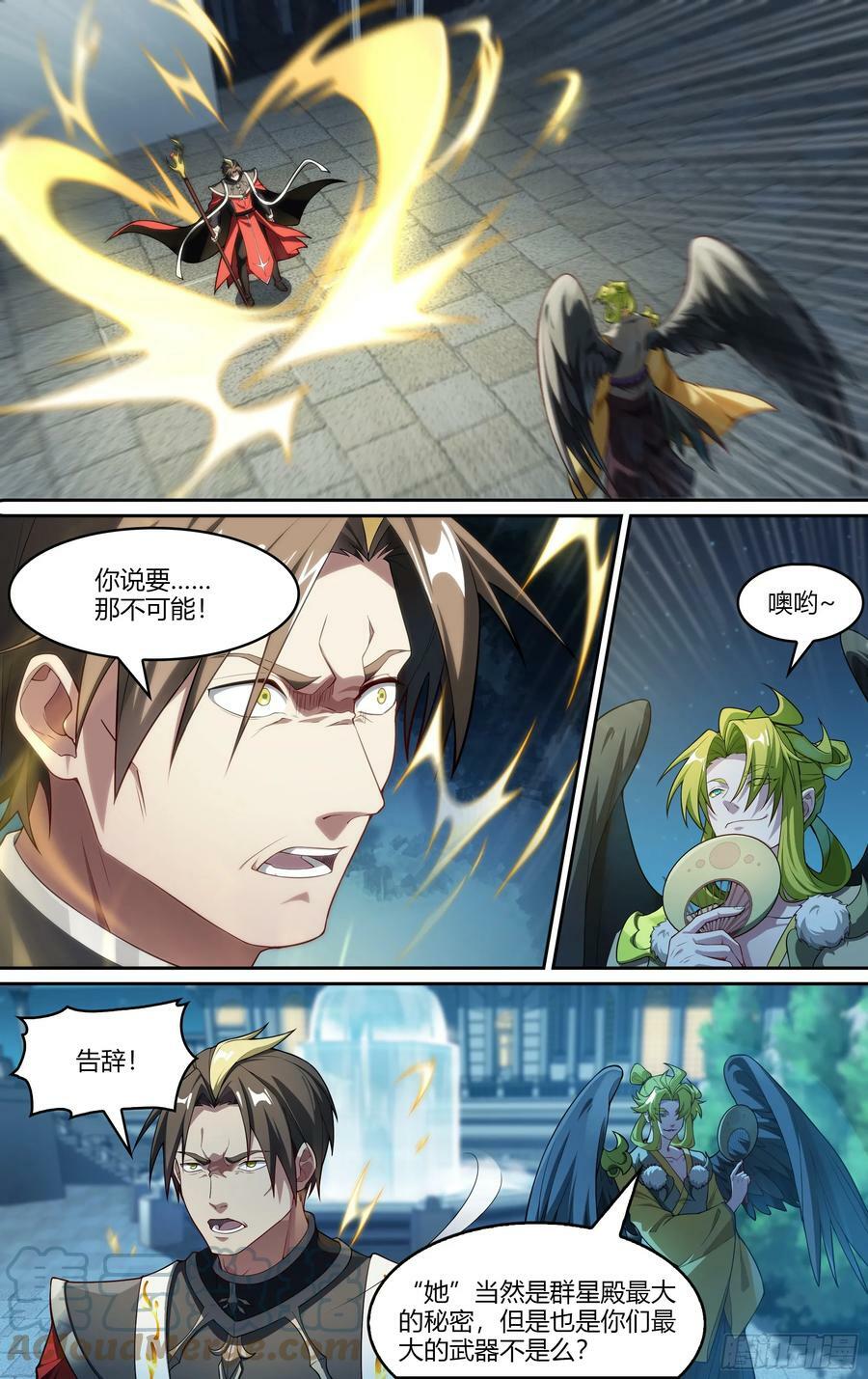 283话.圣殿秘辛2