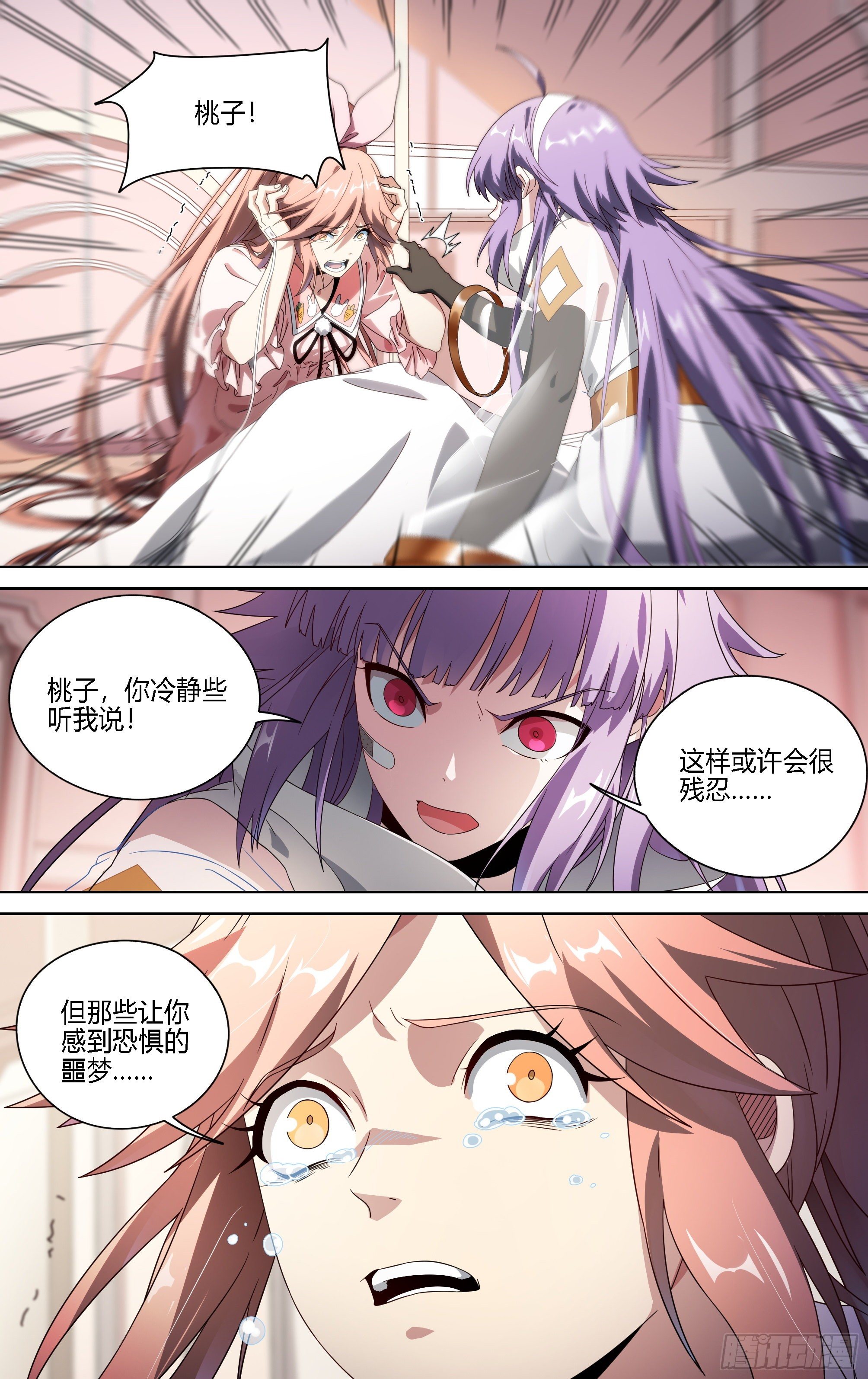 174话.梦魇觉醒6