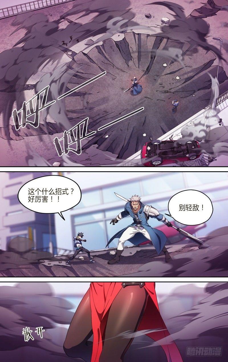 125话.路遇埋伏7