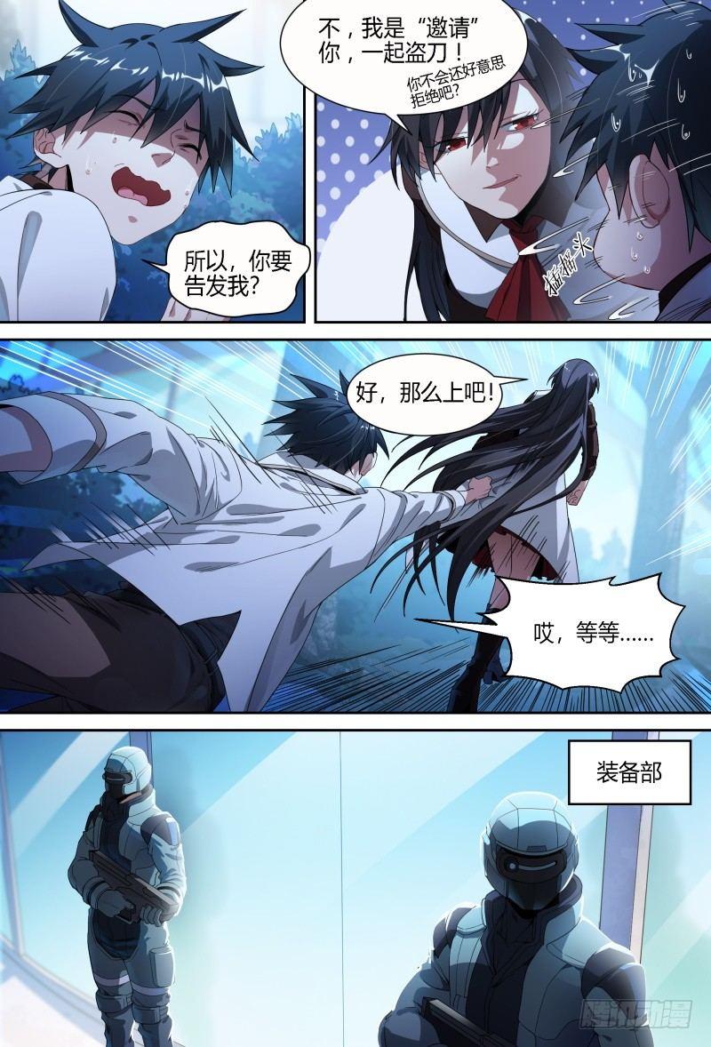 94话.岚之怒9