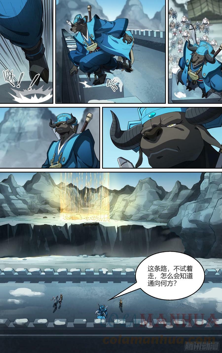 282话.未来之路4