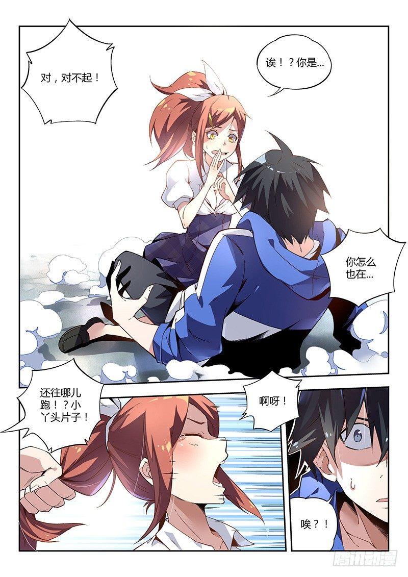 04话.沸腾吧，小宇宙1