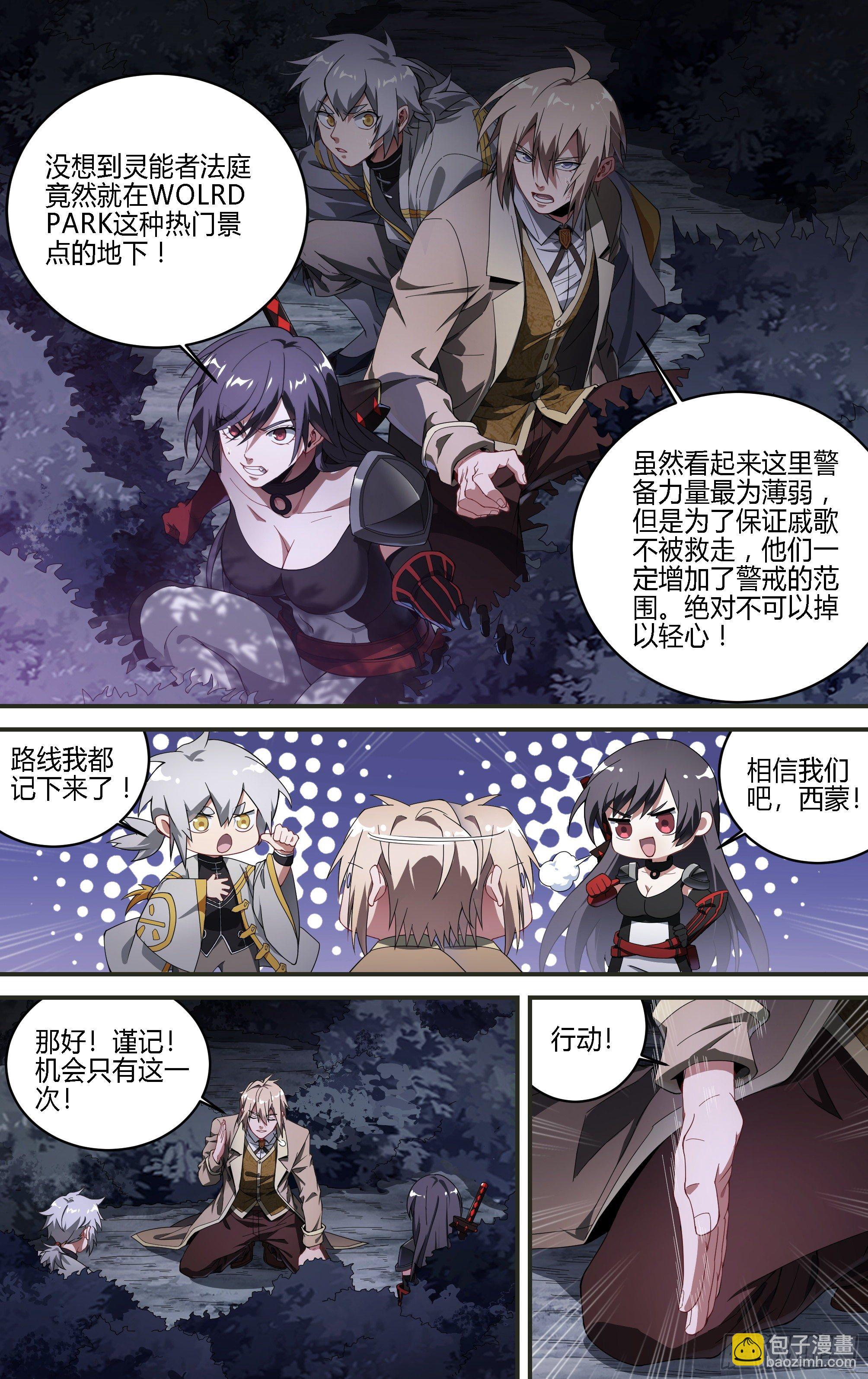 175话.行动，开始！2