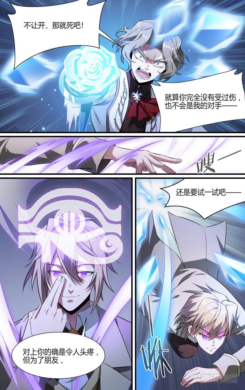 107话.王子归来10