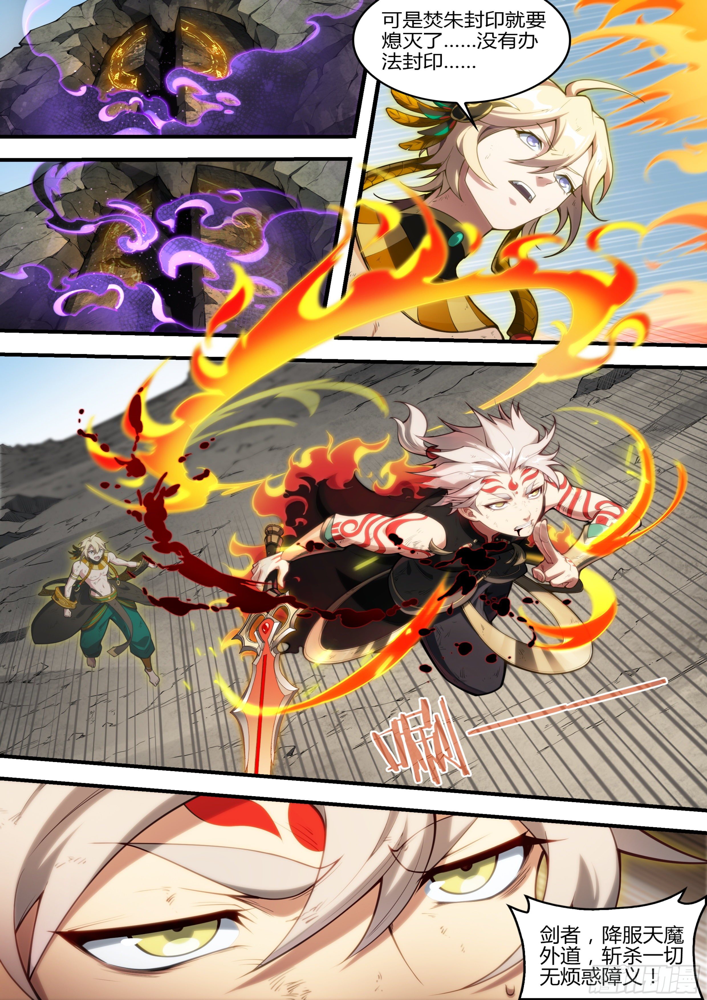 220话.秦鸣，来也！（下）14