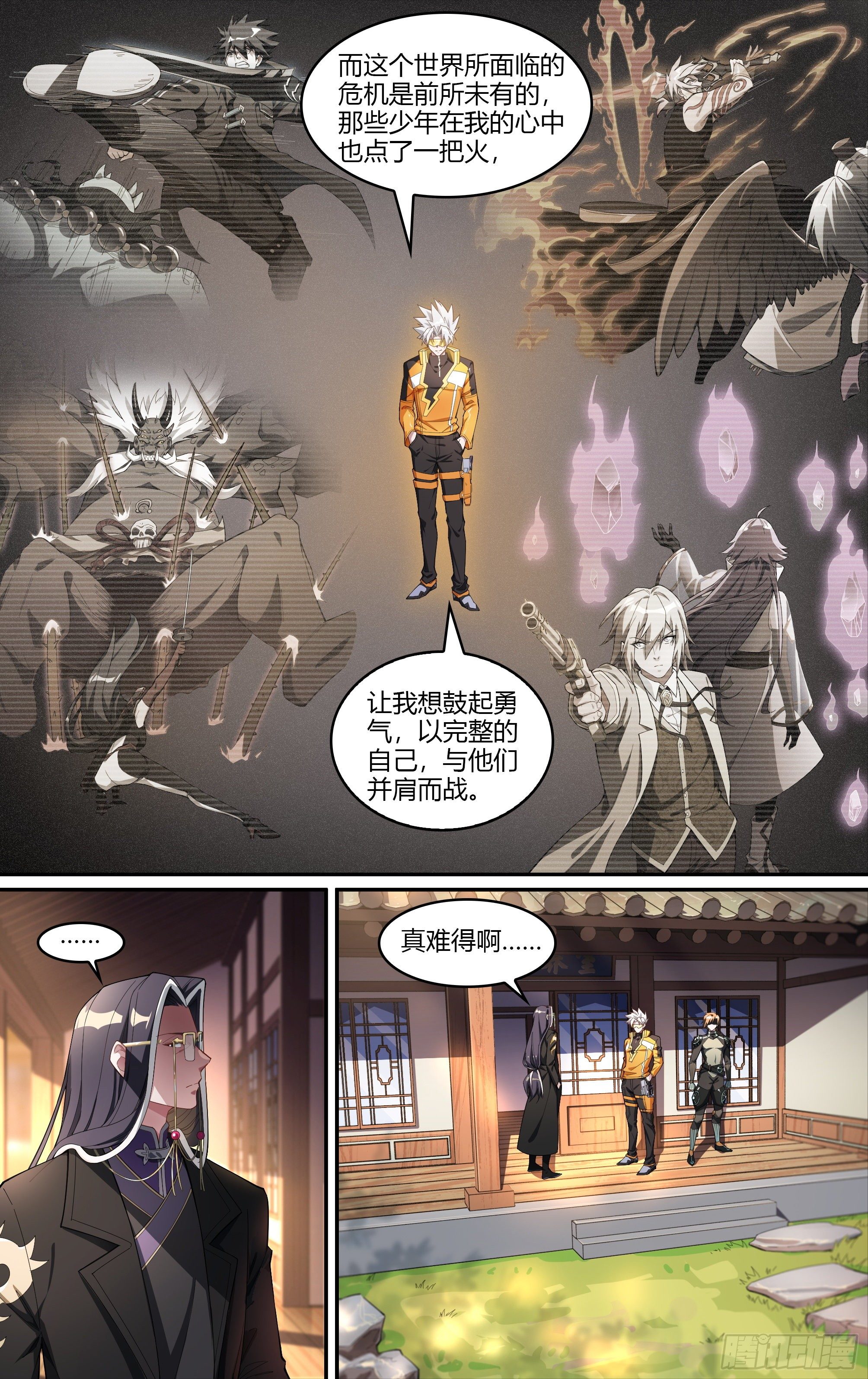 226话.道心·火之心（3）8