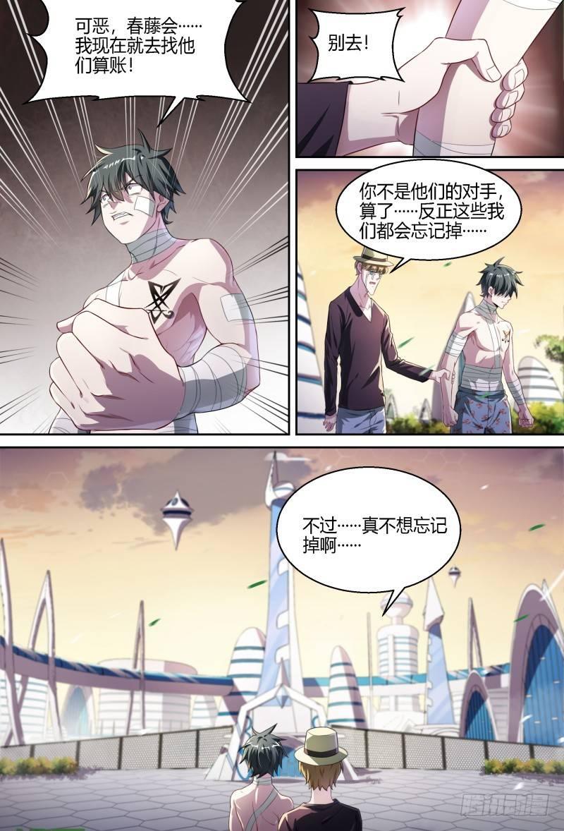 72话.再见，朋友12