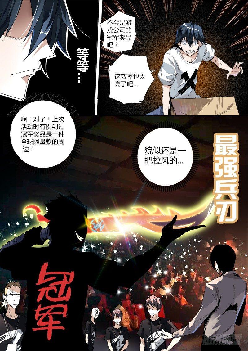 02话.我不是个蛋…卷（下）4
