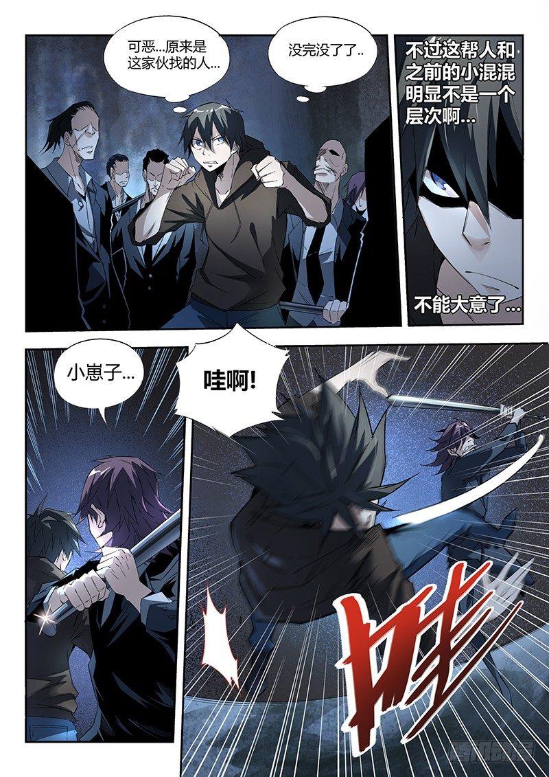 08话.刀来（上）5