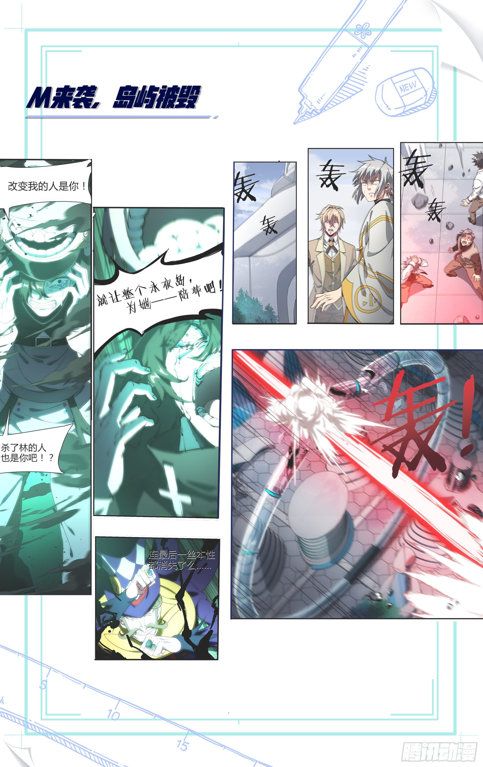 174话.梦魇觉醒34