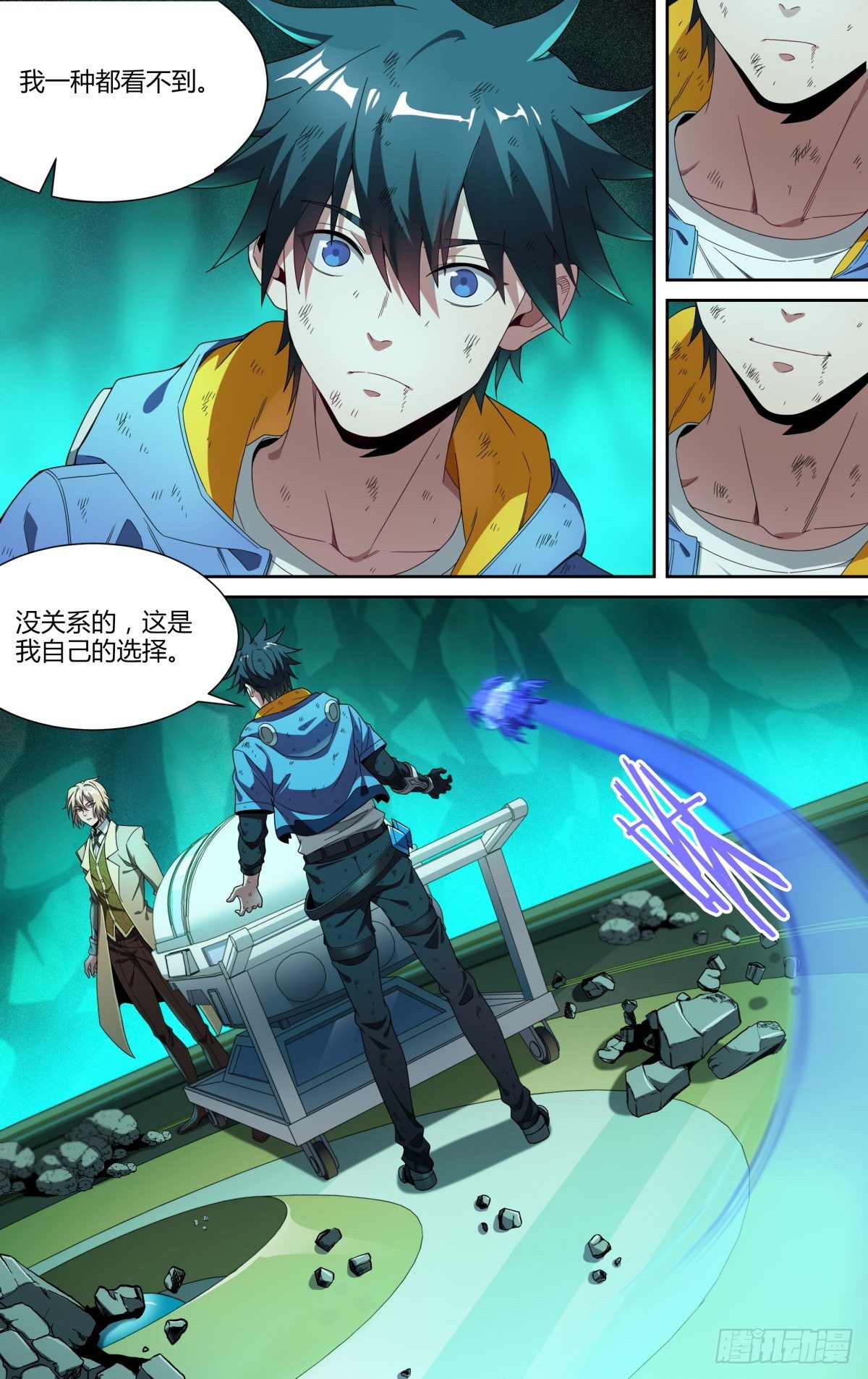 148话.极度危急6