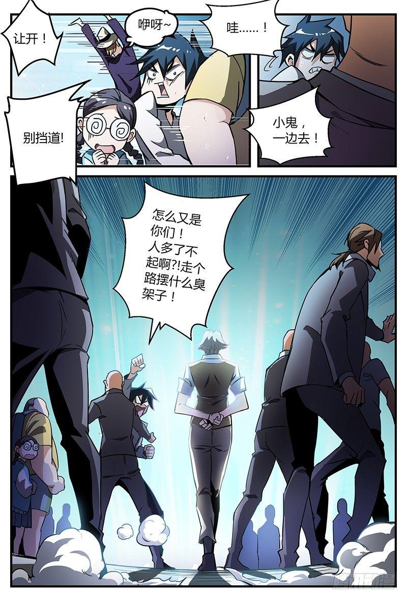 28话.科目一！资质测定？！16